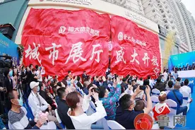 恒大水世界落子齐鲁 青岛恒大文旅城城市展厅盛大开放图片