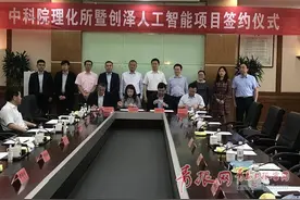 “中科系”落子城阳，建设未来大健康技术创新研究院图片