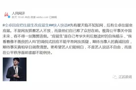 艺人自曝“往届生变应届生”？官方回应来了图片