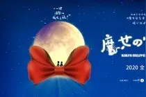 剧场限流30%上座率时，这部音乐剧选择了如期上演图片