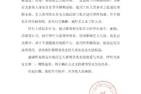 黄明昊遭私生频繁追车、跟拍，乐华娱乐发声明警告图片
