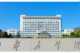 齐鲁校训丨枣庄学院：兼爱尚贤 博物戴行图片