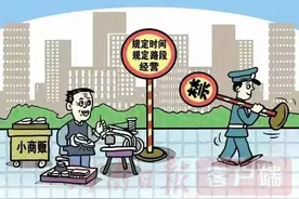 便民惠民！南阳允许在划定位置临时占道经营图片