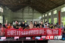 寄情书海 共享阅读 长沙银行汇丰支行开展“六一”爱心助学图片
