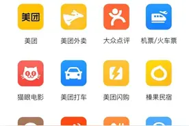 外卖、看电影、住酒店都能赊账！和支付宝抢生意的它什么来头？图片