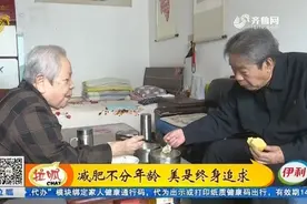 最浪漫的事！八旬老夫妻一辈子相敬如宾，还约着一起减肥共同进步视频封面
