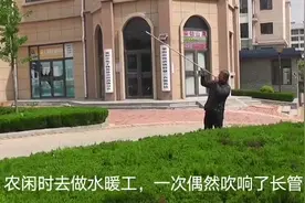8米长管作乐器 莱阳六旬老汉工地上吹响快乐生活图片