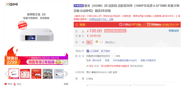 2019年卖最火的无屏电视 极米Z6史低：到手价2299