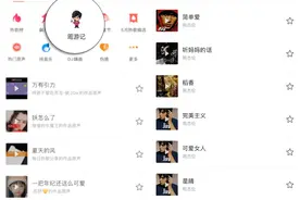 快手：已获得周杰伦歌曲版权授权创作者可用其作为配乐等图片