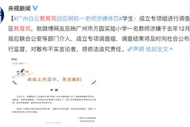 网曝一教师体罚学生，致学生大口吐血！教育局回应图片