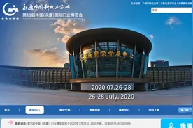 定了！第11届中国（永康）国际门业博览会将于7月26日在永康国际会展中心举行图片