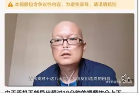 B站患癌UP主被质疑造假，视频卖惨成为“财富密码”？图片