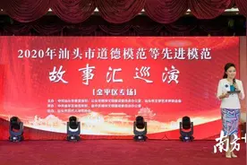榜样精神凝聚“汕能量”！先进模范故事汇巡演走进金平图片