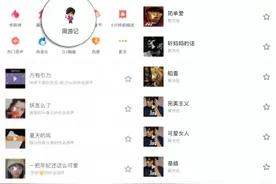 快手：已获得周杰伦歌曲版权授权创作者可用其作为配乐等图片