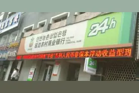 延边农商行营收净利连降 旗下一家村镇银行成失信企业图片