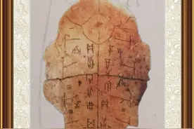 甲骨文、金文浑然一体的象形书法，彰显书道之美图片