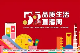 全天不间断！品质生活直播首日 一波“关键词”解锁图片