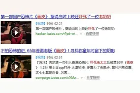 空前绝后的中国第一鬼片图片