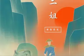 新歌速递！李丹阳以巴山味唱出新版达州《苏二姐》图片