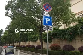 6月1日起，义乌城区这些道路开放夜间停车！图片