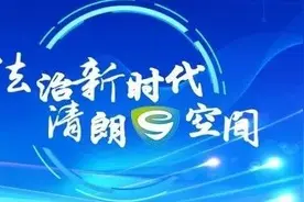 每日视听｜|江苏约谈40家违规网站平台，多部剧集扎堆开机图片
