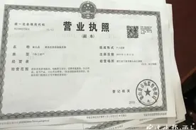 短短2个月，20岁老板坐拥10余套房子、10多家公司？这个“土豪”不简单图片
