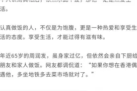 良言｜珍惜那个为你认真做饭的人图片