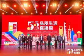 品质生活直播周｜“活力之美”主题日，青年消费主场来袭图片