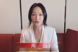 艺荐 | 跟着周迅、主演及专家 看枫叶如花花胜火 点亮锦绣川图片