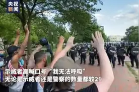 美国首都华盛顿启动国民警卫队保护白宫视频封面