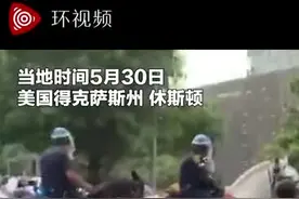 美国警察骑马踩踏示威者，围观群众激烈不满图片