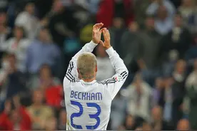 历史今日：“万人迷”贝克汉姆正式加盟皇家马德里图片