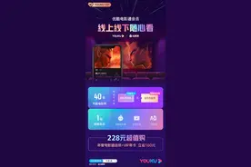 推出电影通会员、平行麦现场，阿里文娱以生态优势创用户价值图片