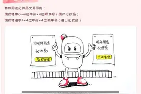 化妆品标签上的批准文号或备案号有什么学问？这个总结一目了然图片