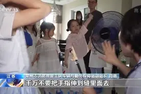 提高儿童安全防范意识，让孩子掌握自救技能是“六一”最好的礼物图片
