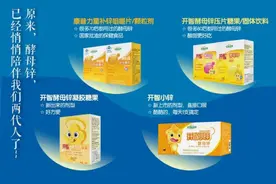 天越热，越要注意补锌！专业补锌系列—安琪纽特酵母锌了解一下图片