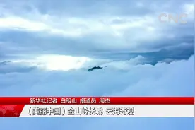 金山岭长城 云海奇观视频封面