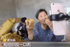 火了！80岁奶奶直播带货妙语连珠，网友直呼：佩服图片