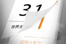 控烟，一切为了明天图片