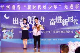 赞！这10名少年获评2020年河南省“新时代好少年”图片