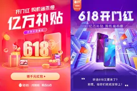 618大促为“五五购物节”预热：这个地方手机、电脑数码抄底价图片