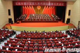 宝鸡：加快凤翔县撤县设区 推进眉县撤县设市图片