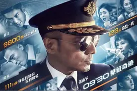 光影人生｜中国机长图片