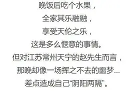 男子切水果却不小心捅了自己大动脉！血快流光…医生顶着辐射救人图片