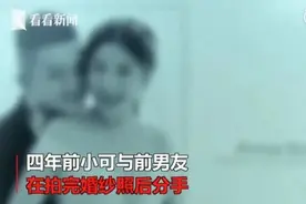 准新娘收到婚纱照后傻眼，“男主”竟是前男友图片