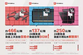 24期分期免息 京东金融App史上最大力度促分期图片