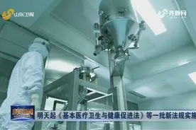 重磅！6月1日起一批新规将落地实施，涉及交通、医疗卫生等方面视频封面