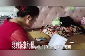 万万没想到！上网课间隙，90后女老师“抽空”结了个婚图片