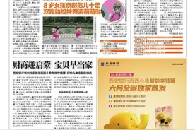 华商报庆六一“云端联欢会”来啦！8岁女孩京剧范儿十足 双胞胎姐妹舞姿萌萌哒图片