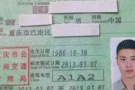 提醒：驾照到手万万要看好左下角4个字，别等被吊销后才后悔莫及图片